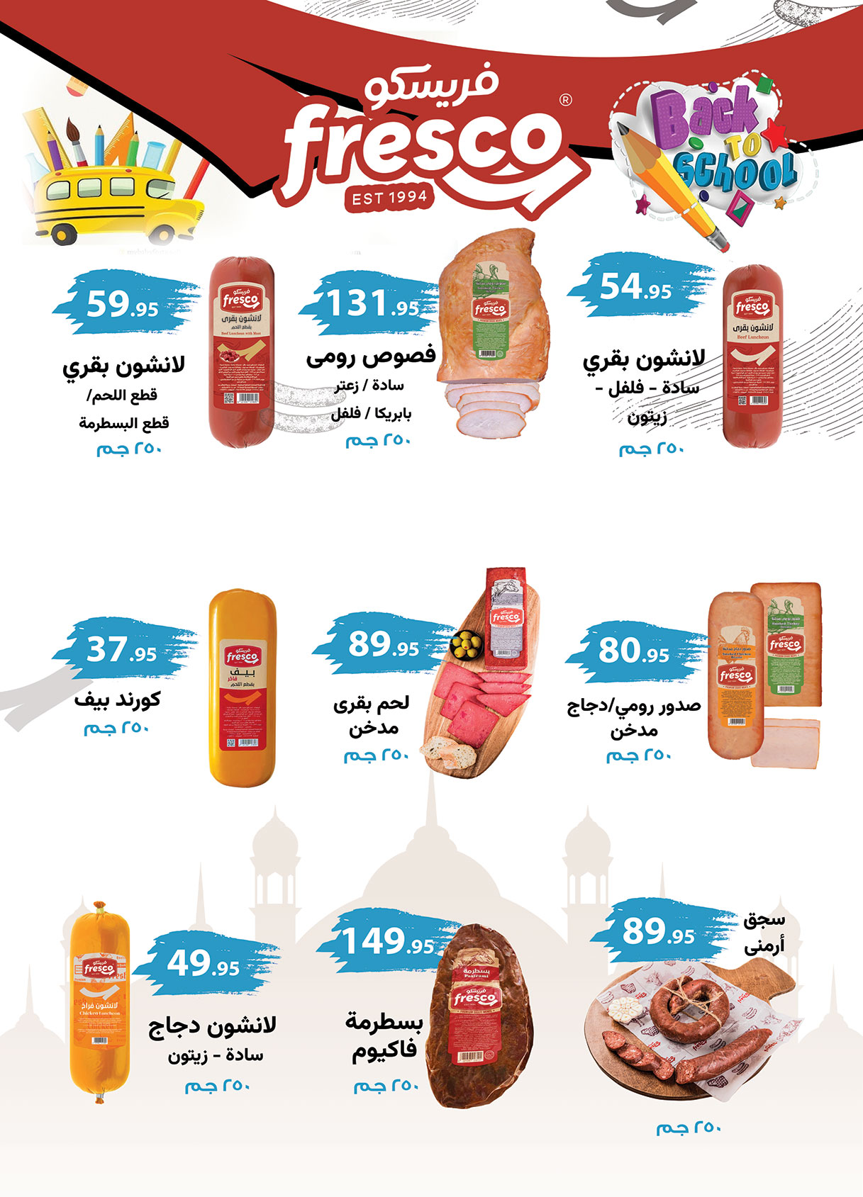 al-raya offers from 15sep to 4sep 2025 عروض الراية من 15 سبتمبر حتى 4 سبتمبر 2025 صفحة رقم 12